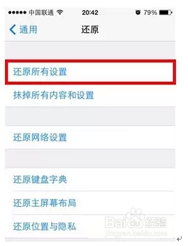 苹果手机的提速秘笈