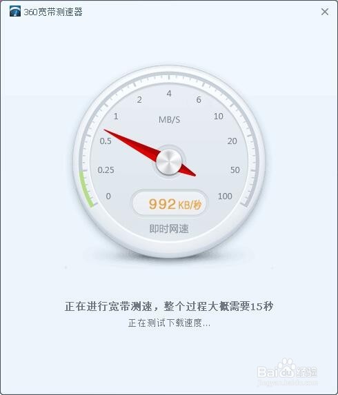 如何测试网络宽带的速度知道是几M的