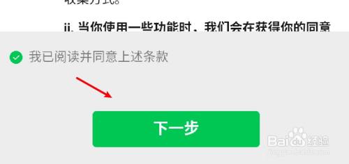 怎么注册微信号用手机