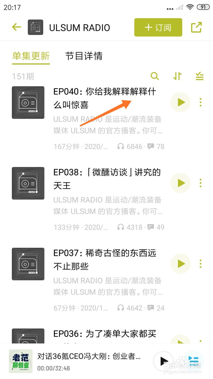 小宇宙中怎么查看你给我解释解释什么叫惊喜