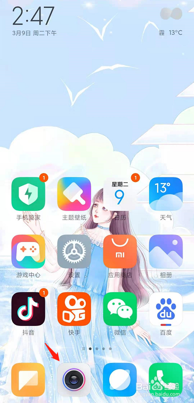 红米手机拍照怎么设置参考线