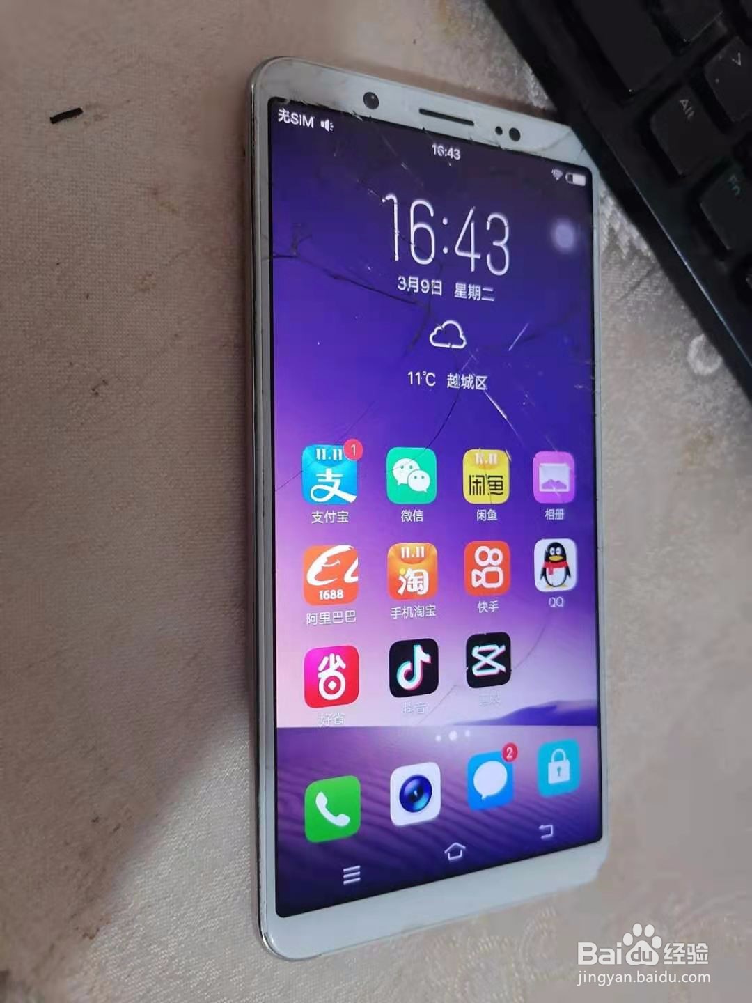 vivo y79手机关机键拆卸安装方式