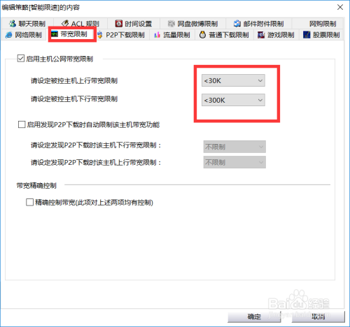 局域网智能分配网速方法 路由器QoS智能限速方法