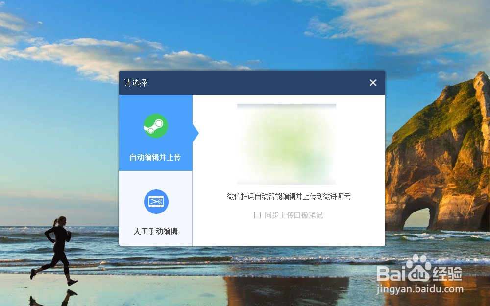 教师在家如何录课和在线教学