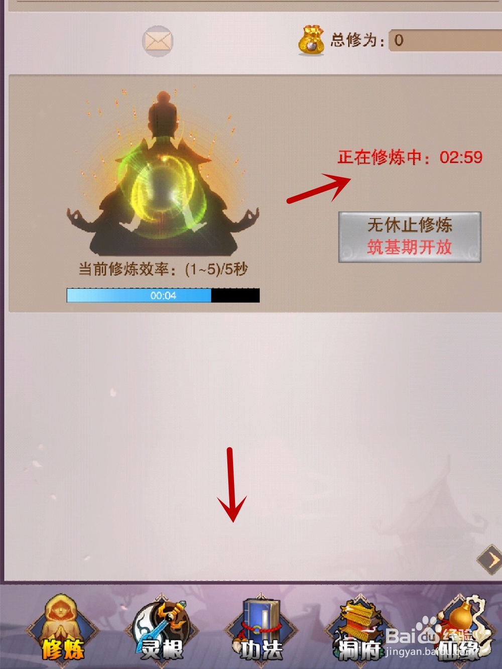 想不想修真凡人传说怎么选择世界创建角色