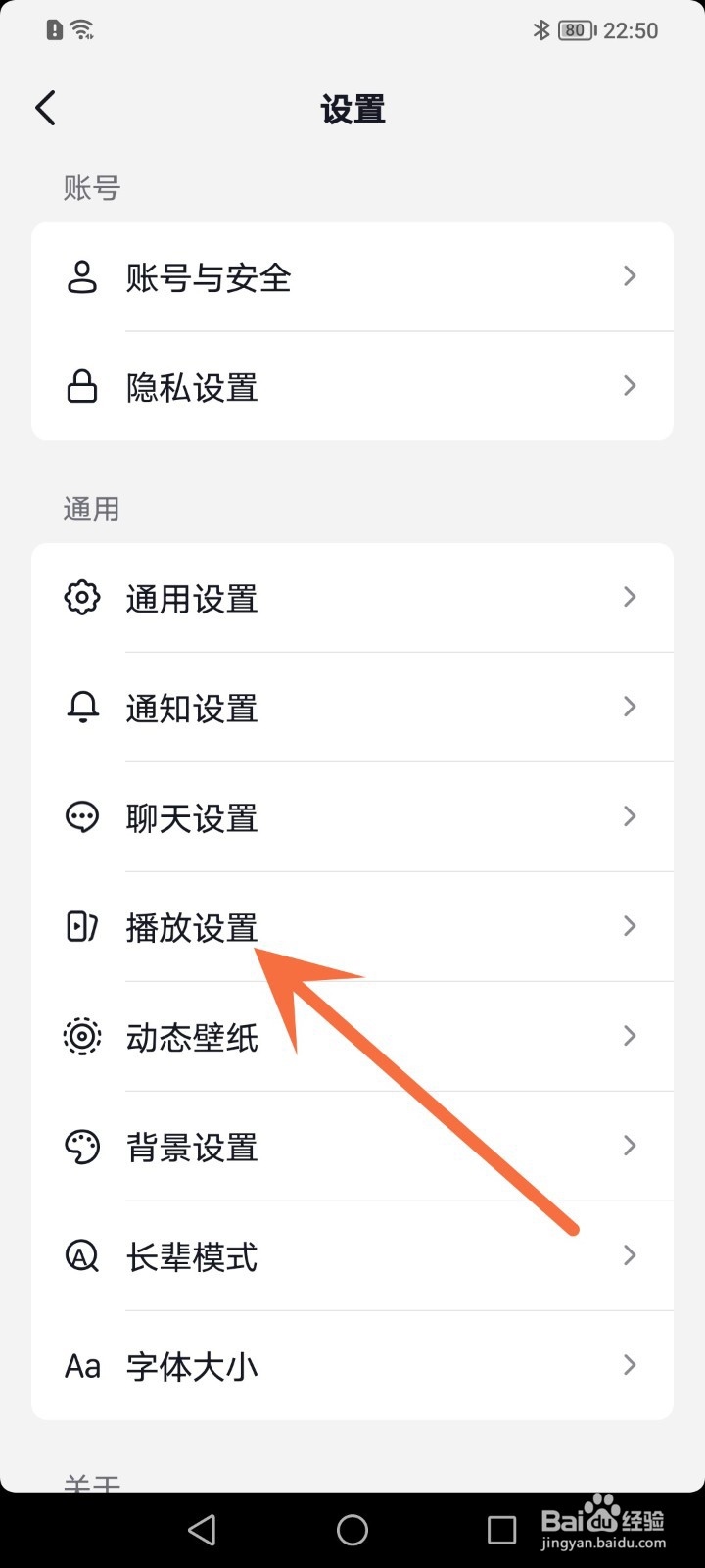 抖音怎么关闭自动旋转进入全屏
