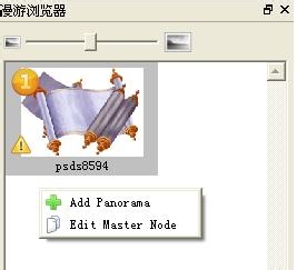 Pano2VR制作360度虚拟全景展示：[4]界面3