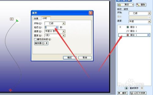 怎样在PPT中制作雪花纷飞的效果