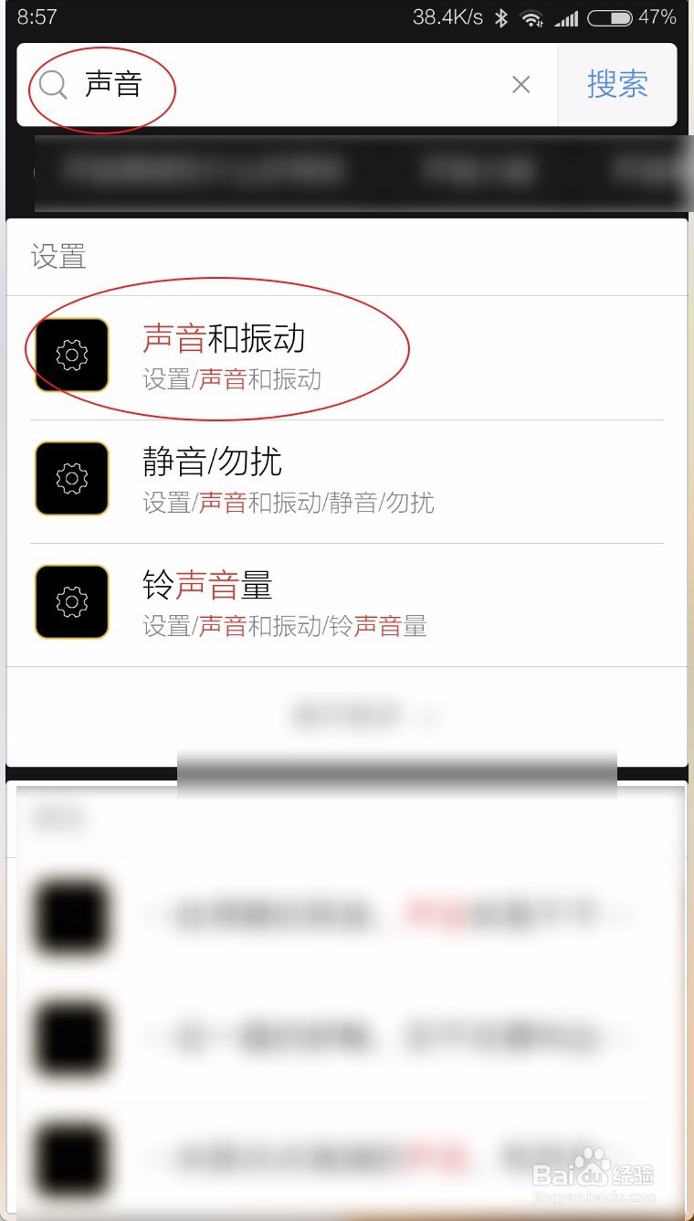 小米6怎么关闭系统提示音按键拨号点按提示音