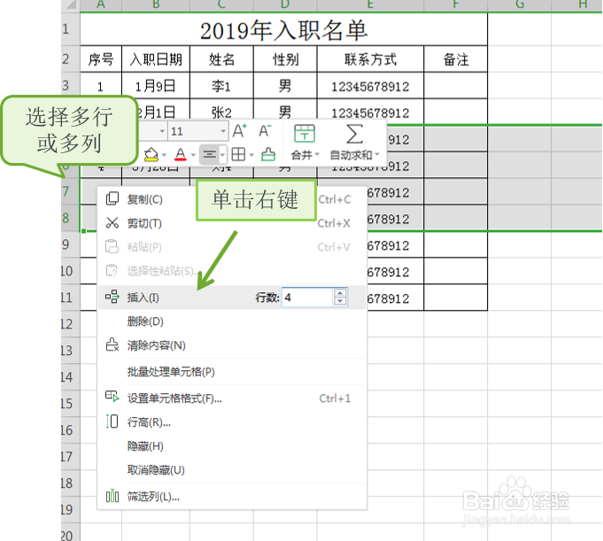 Excel实用技巧