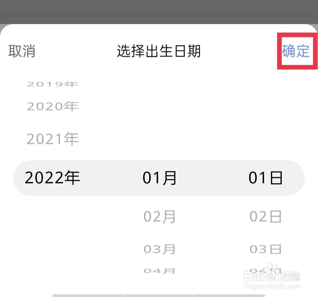 萤石云视频怎么设置生日