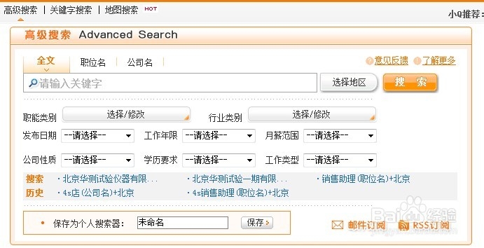 求职旺季怎样在网络投递简历
