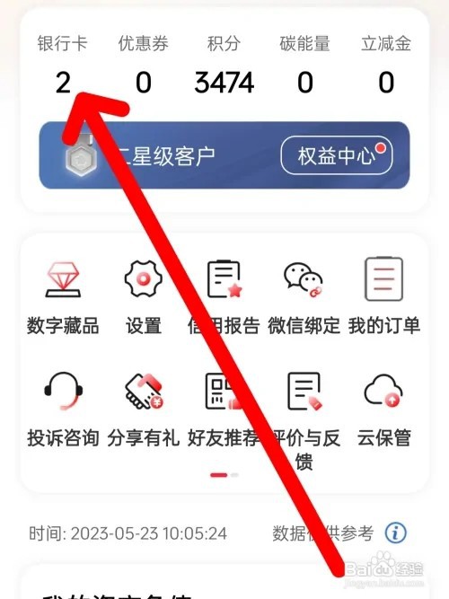 银行1类卡和2类卡怎么区分