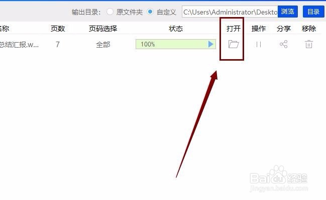 怎样把wps转换成excel