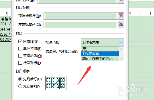 excel如何打印出单元格批注