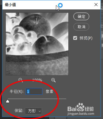 Photoshop如何水果篮素描