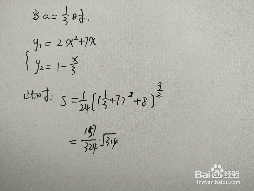 如何计算y=2x^2+7x与y=1-ax围成的面积