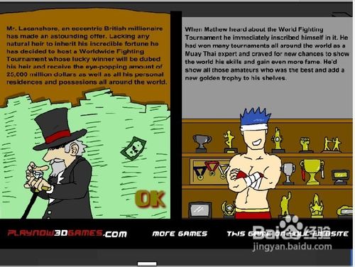 奇怪的战士小游戏怎么玩？