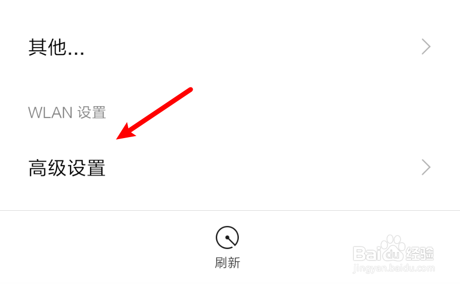 小米手机连接WiFi老是断网怎么办
