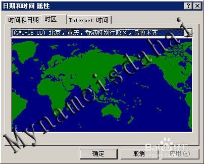 更改本地电脑的时间