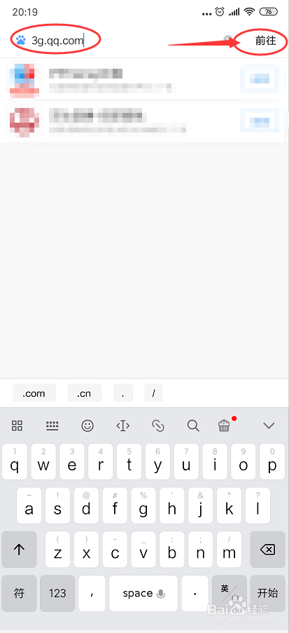 怎样登录手机3GQQ