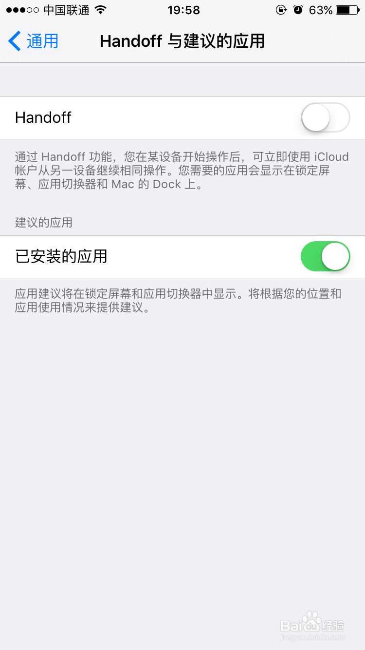 iPhone烦人的6个功能