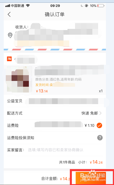 如何根据拍到的照片在淘宝找同款购买相类似产品