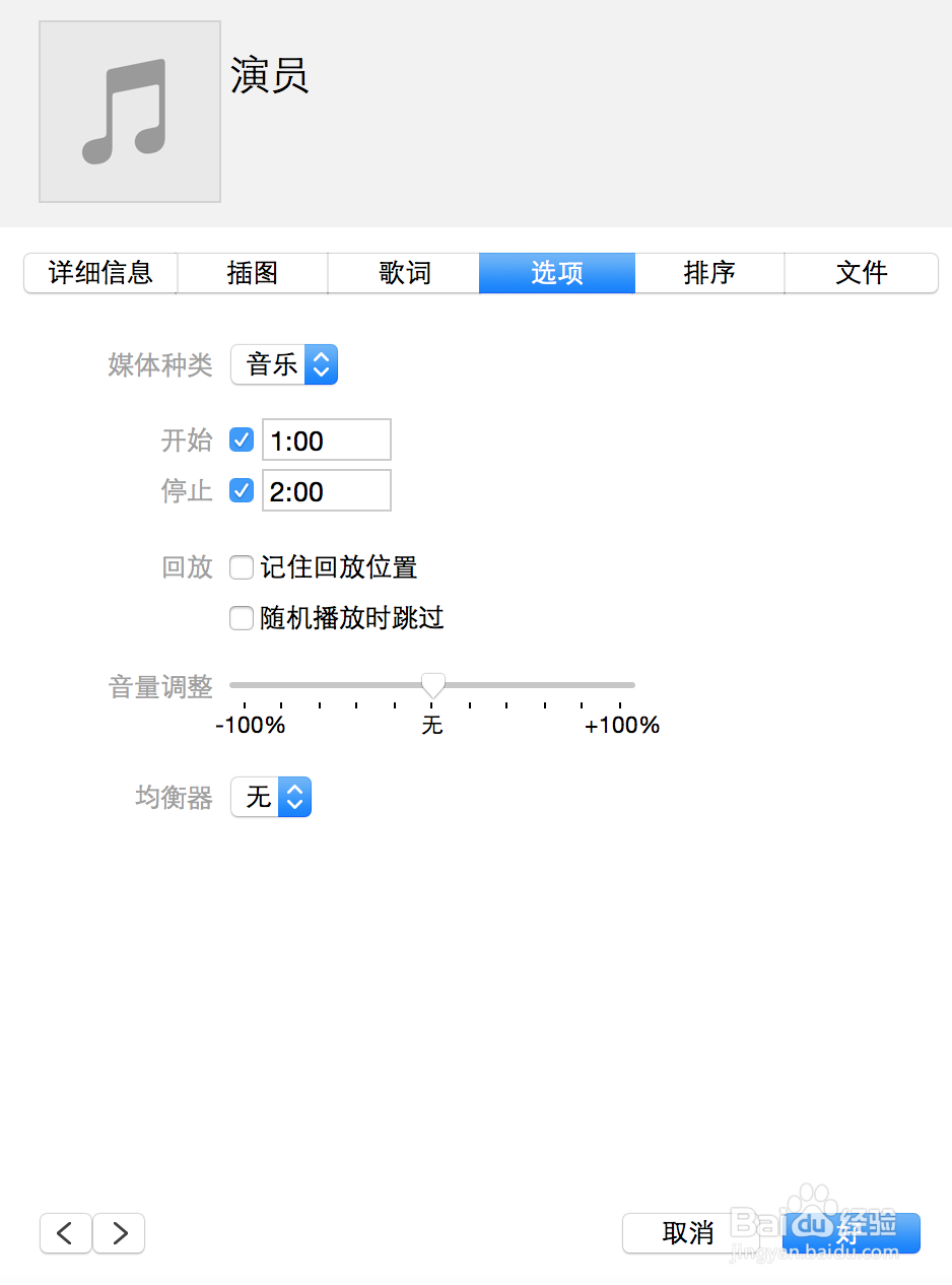 用iTunes 剪辑音乐作铃声并传到android手机