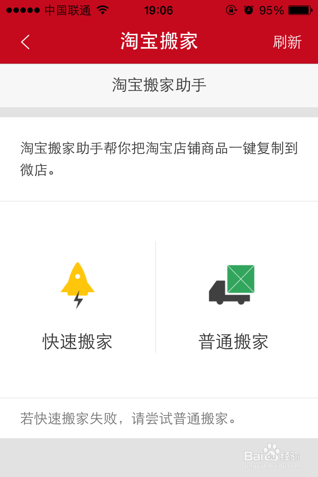 教你怎样快速个人做微商