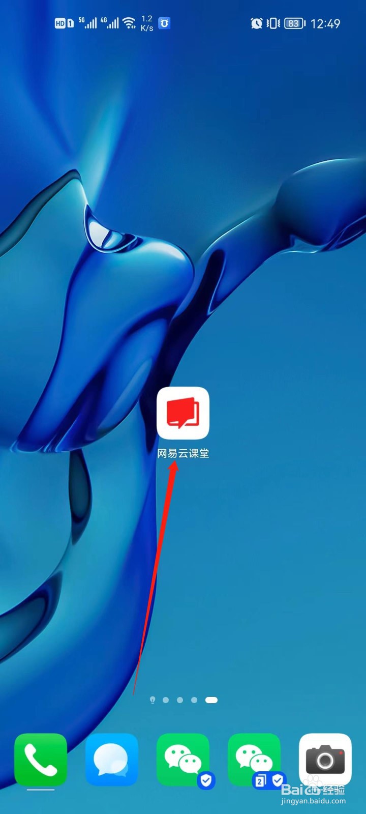 网易云课堂app怎么注销帐号
