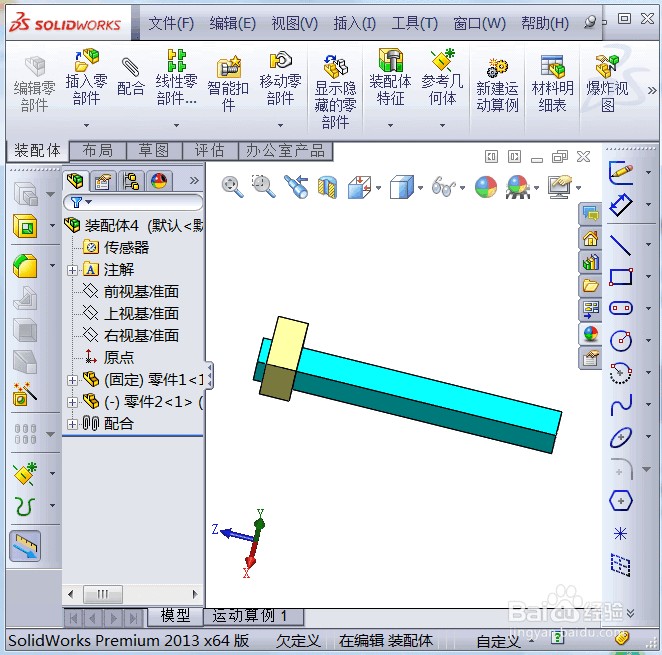 solidworks如何制作动画