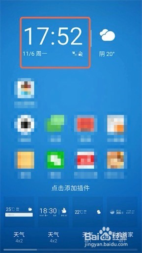 魅族，闹钟在哪里设置？