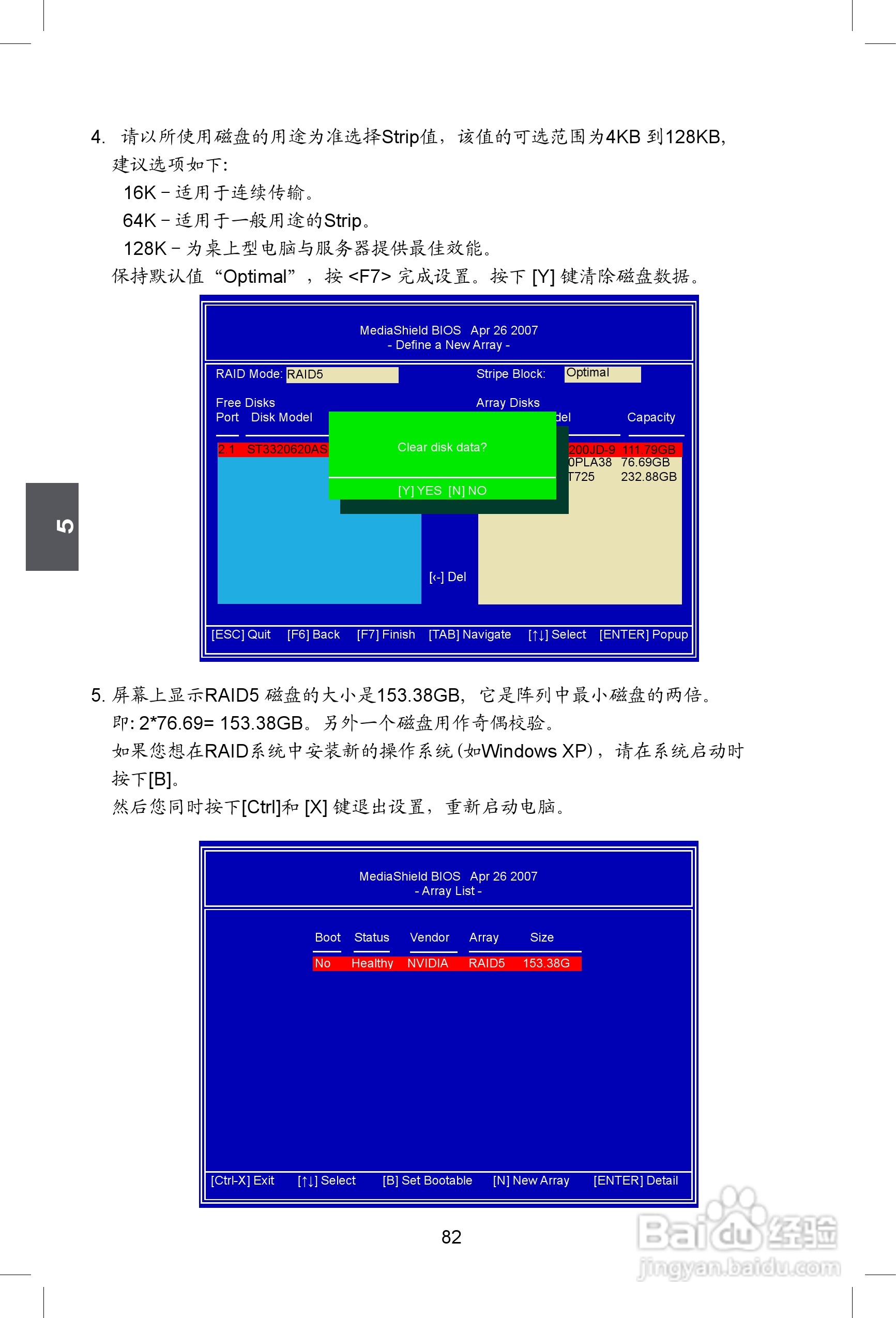 富士康M61PMV型主板使用手册:[9]