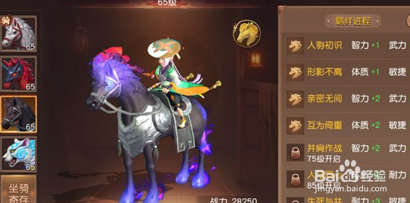 三国如龙传情缘任务 流程攻略