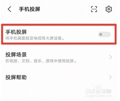 vivos10pro手机投屏