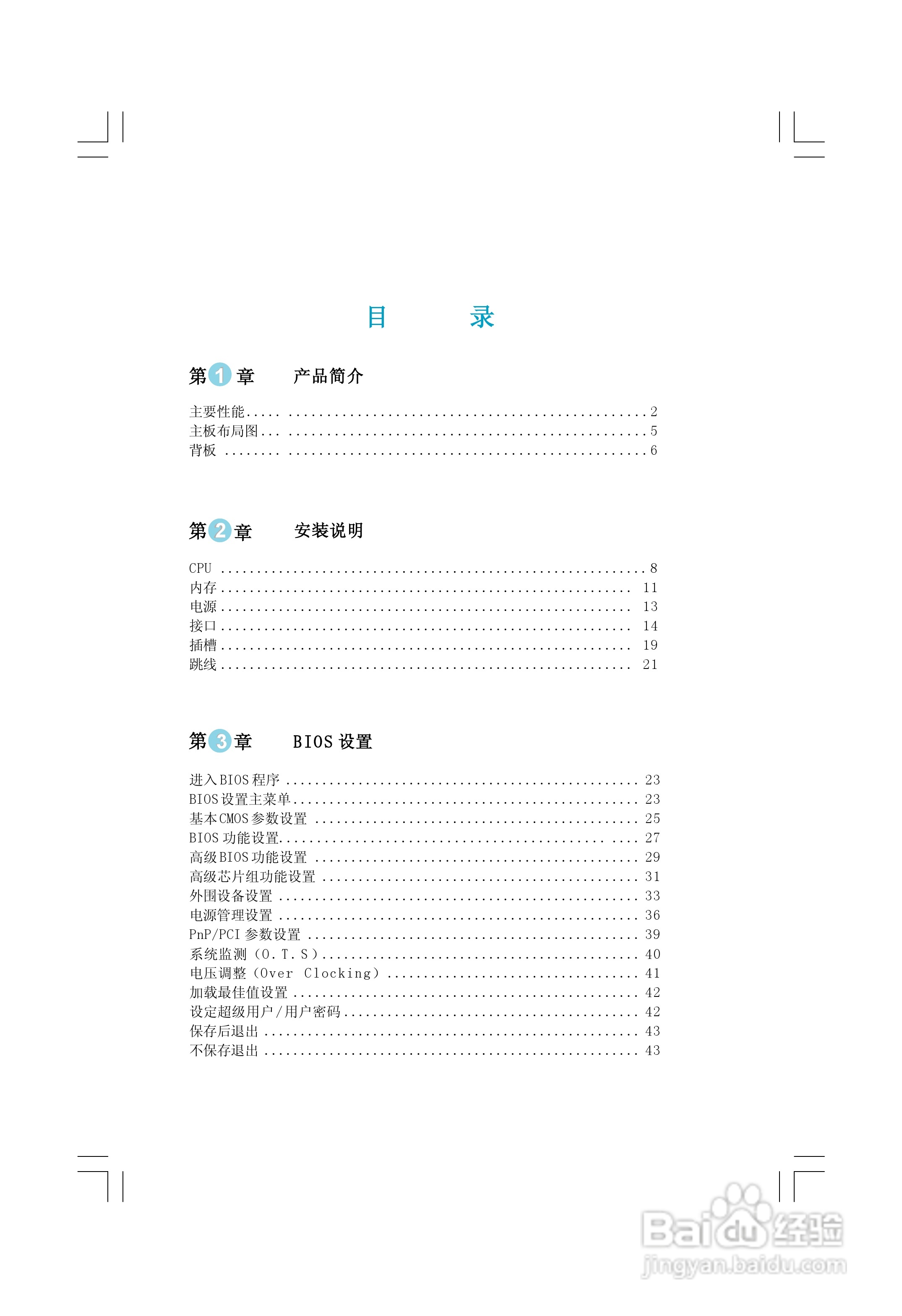 富士康NF4K8AC-RS型主板使用手册:[1]