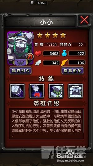 《全民英雄》PVP之集火一波流