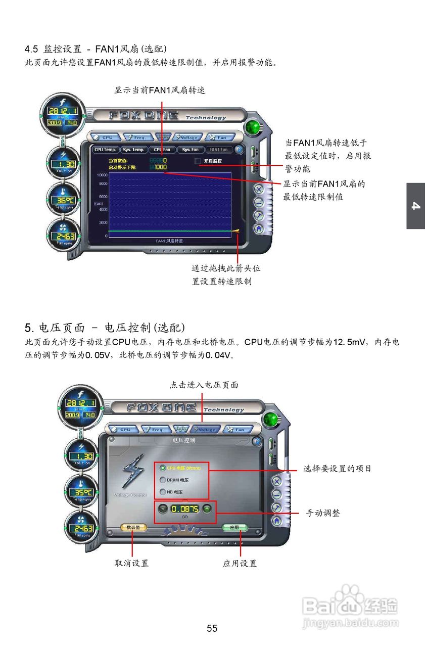 富士康M78A型主板说明书:[7]