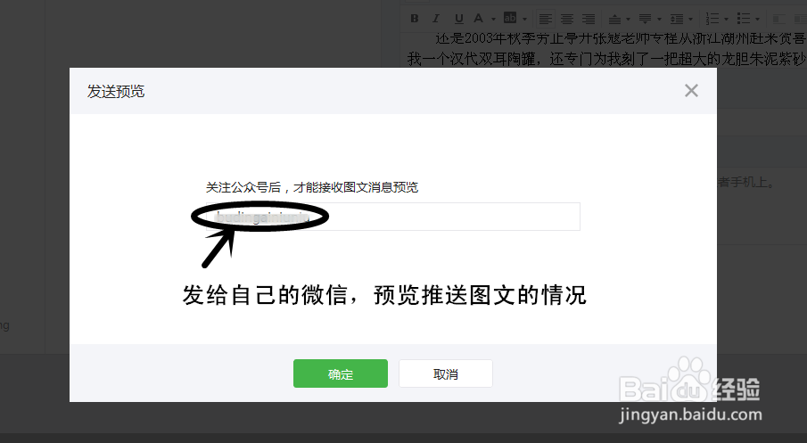 微信公众平台新手编辑指南