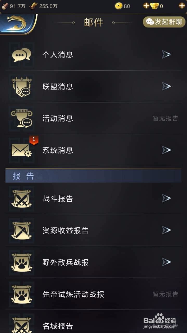 微信游戏预约礼包怎么领