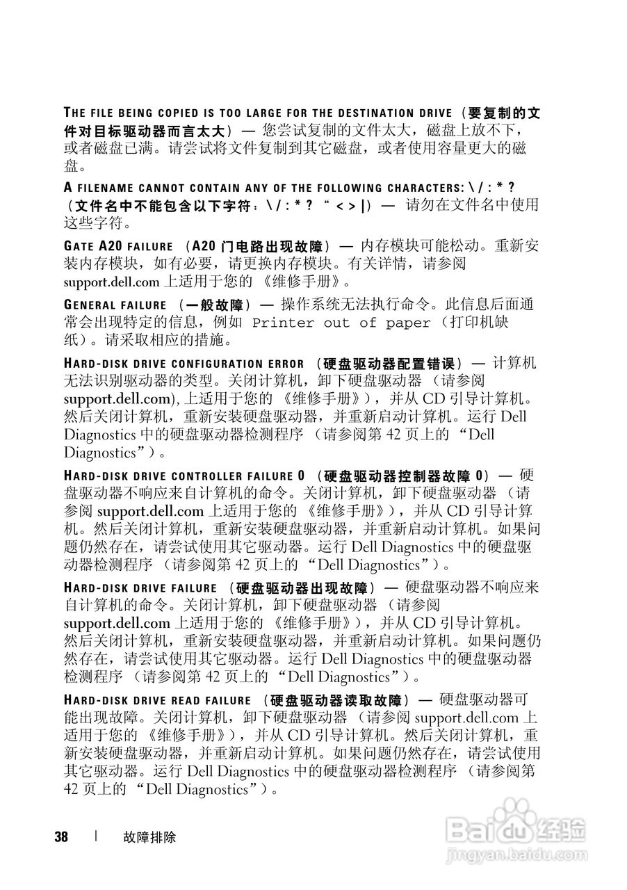 戴尔Vostro 1310笔记本电脑使用说明书:[4]