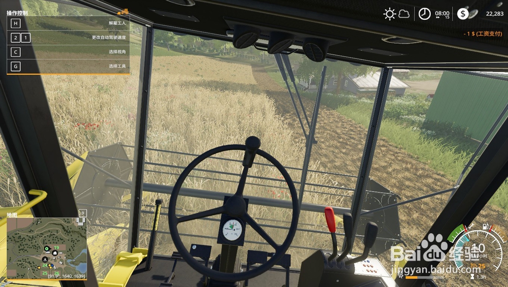 模拟农场19如何控制收割机