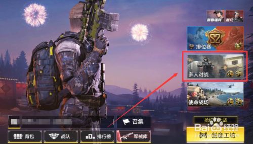 使命召唤手游怎么获取弓箭