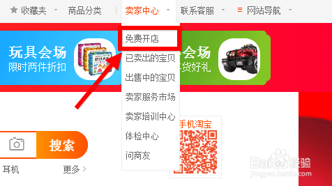 淘宝网店怎么注册 如何注册淘宝店铺