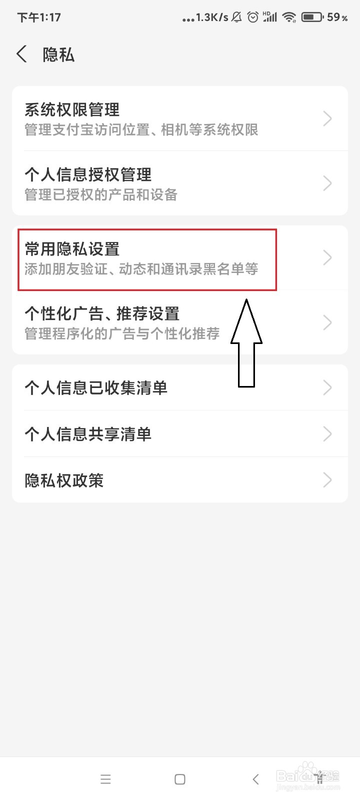 支付宝怎么不公开自己的真实姓名？