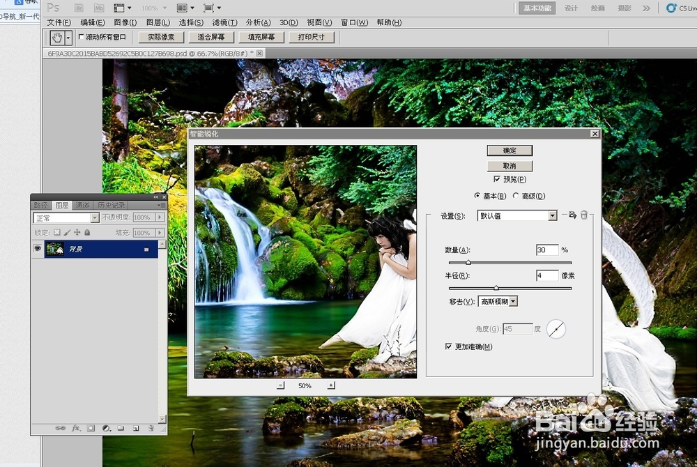 PS森林里河边的天使动漫效果图
