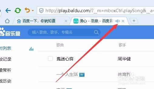 Win10怎么关闭网页上声音 如何禁止网页播放声音