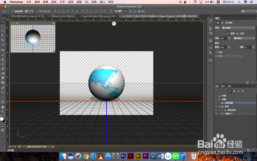 PS中怎么制作地球仪