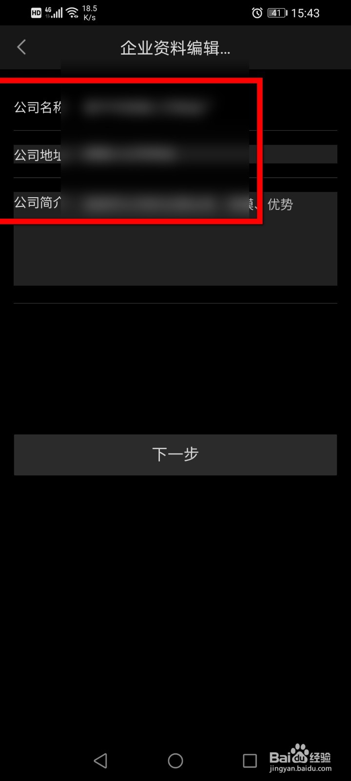 58同城怎么发布职位？