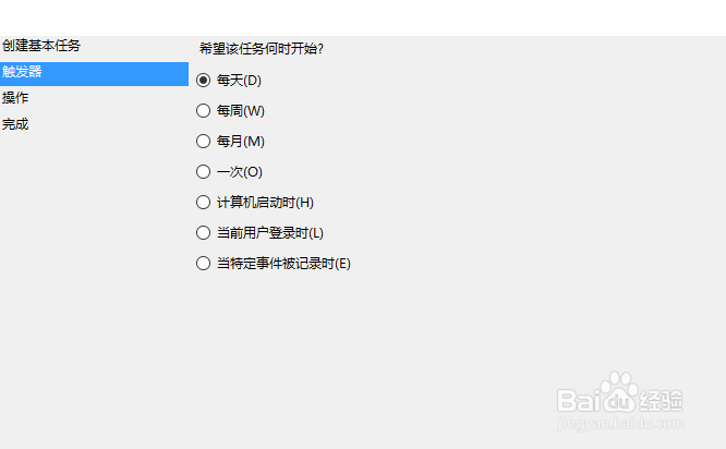 Win10如何设置电脑自动关机